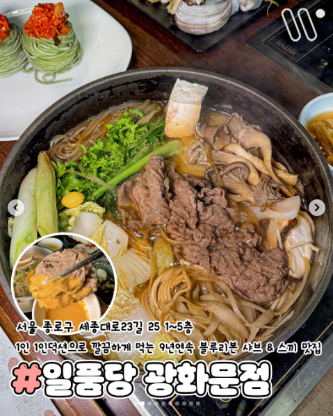 이문설농탕 음식과 매장을 소개한 공개 카드