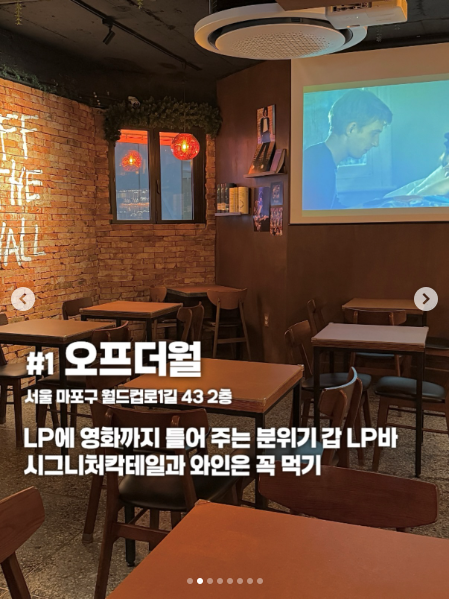 오프더월 음식과 매장을 소개한 공개 카드