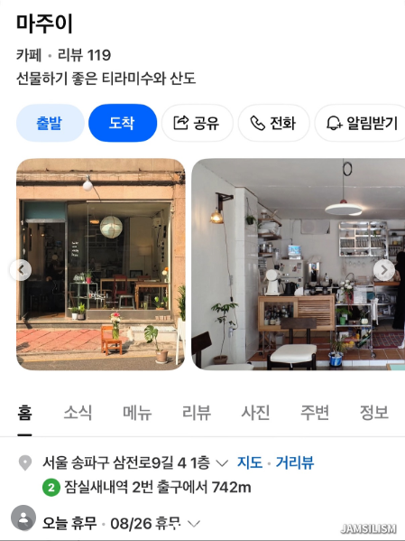 마주이 음식과 매장을 소개한 공개 카드
