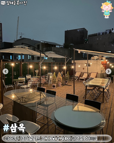 삼옥 음식과 매장을 소개한 공개 카드