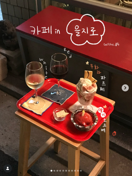 젤라이크 음식과 매장을 소개한 공개 카드