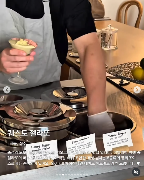 퀘스토젤라또 음식과 매장을 소개한 공개 카드