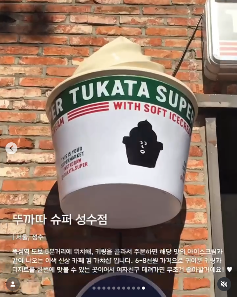 뚜까 따슈퍼 음식과 매장을 소개한 공개 카드