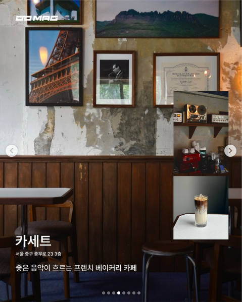 카세트 음식과 매장을 소개한 공개 카드