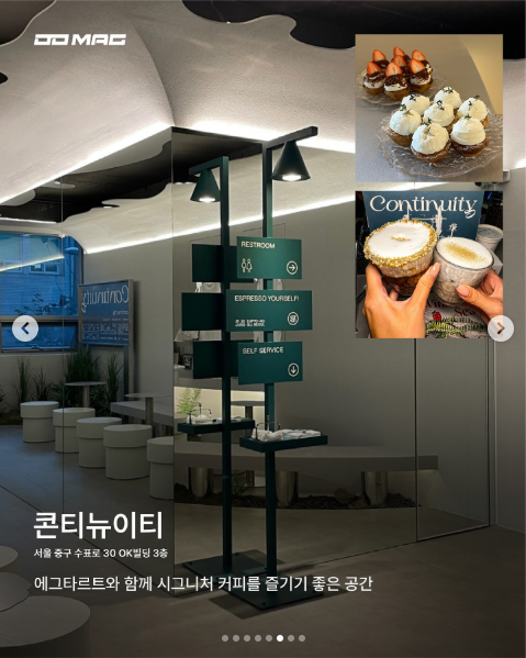 콘티뉴이티 음식과 매장을 소개한 공개 카드
