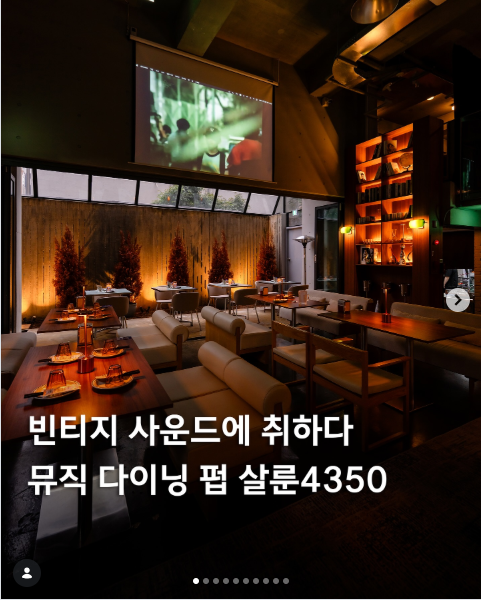 살룬 4350 음식과 매장을 소개한 공개 카드