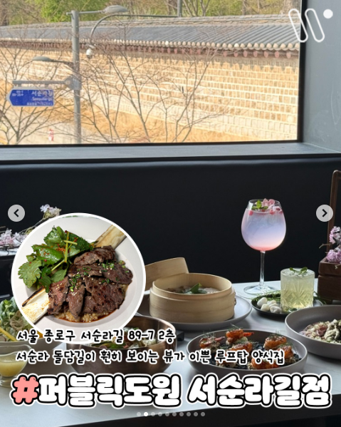 퍼블릭도원 음식과 매장을 소개한 공개 카드