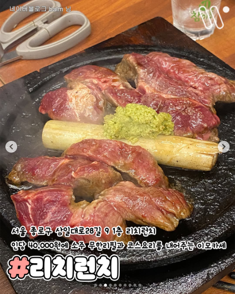 리치런치 음식과 매장을 소개한 공개 카드