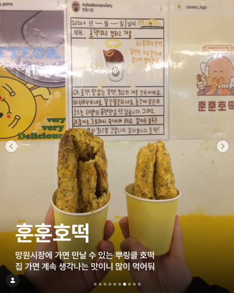 훈훈호떡 음식과 매장을 소개한 공개 카드