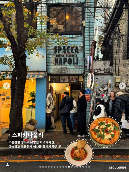 스파카나폴리 음식과 매장을 소개한 공개 카드
