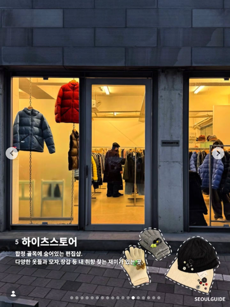 하이츠스토어 음식과 매장을 소개한 공개 카드