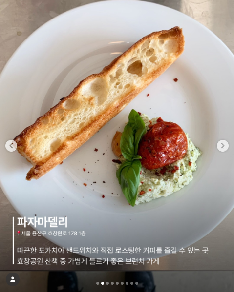 파자마델리 음식과 매장을 소개한 공개 카드
