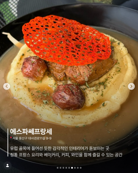 에스파쎄프랑세 음식과 매장을 소개한 공개 카드
