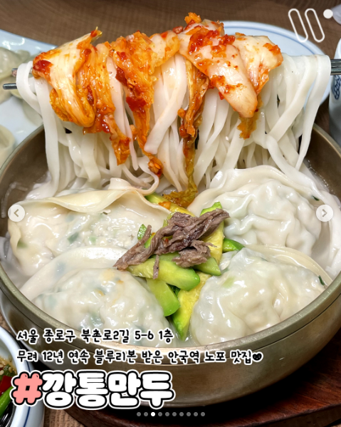 깡통만두 음식과 매장을 소개한 공개 카드