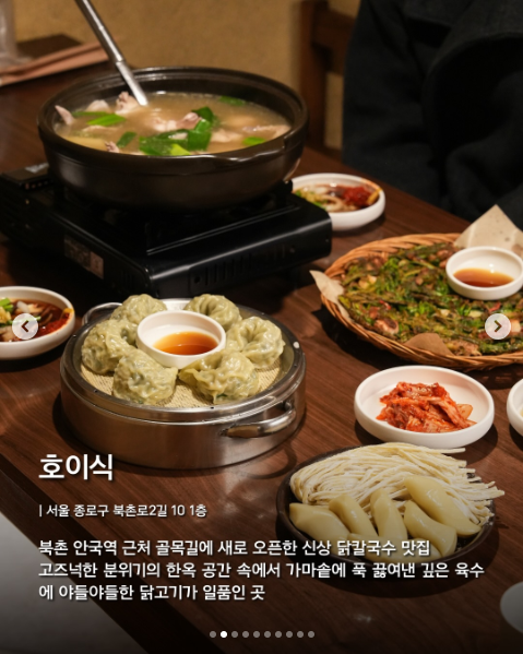 호이식 음식과 매장을 소개한 공개 카드