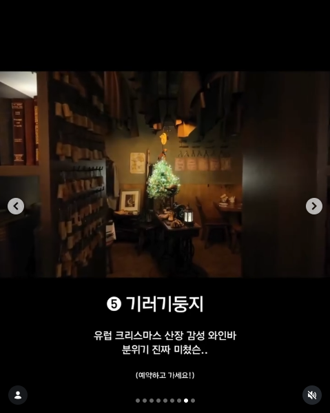 기러기둥지 음식과 매장을 소개한 공개 카드