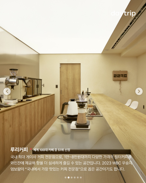 루리커피 음식과 매장을 소개한 공개 카드