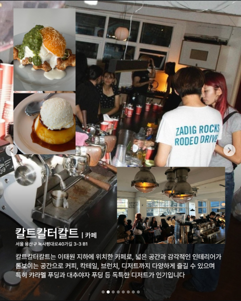 칼트칼터칼트 음식과 매장을 소개한 공개 카드