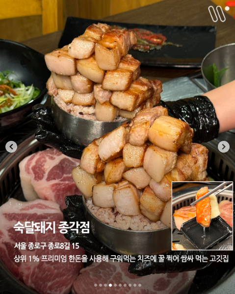 숙달돼지 음식과 매장을 소개한 공개 카드