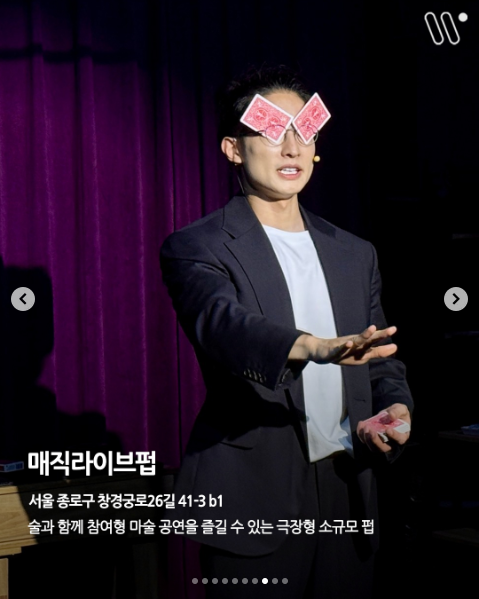 매직라이브펍 음식과 매장을 소개한 공개 카드