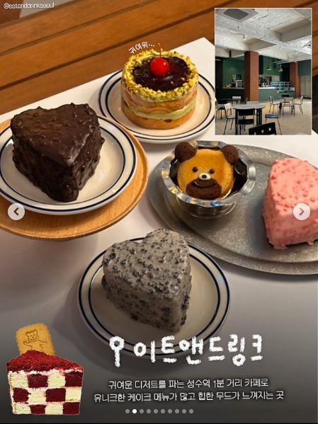 이트앤드링크 음식과 매장을 소개한 공개 카드