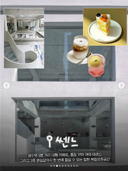 쎈느 음식과 매장을 소개한 공개 카드