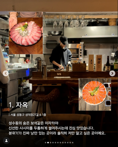 자옥 음식과 매장을 소개한 공개 카드