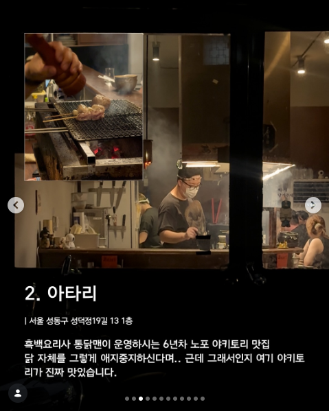 아타리 음식과 매장을 소개한 공개 카드
