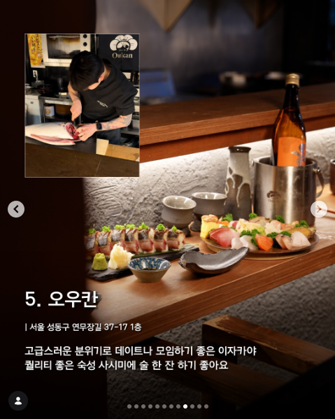 오우칸 음식과 매장을 소개한 공개 카드