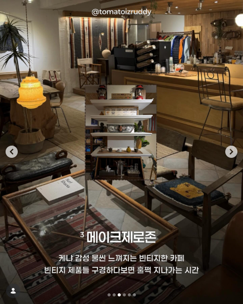 메이크제로존 음식과 매장을 소개한 공개 카드