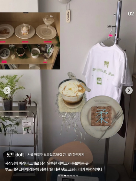 닷트 dott 음식과 매장을 소개한 공개 카드