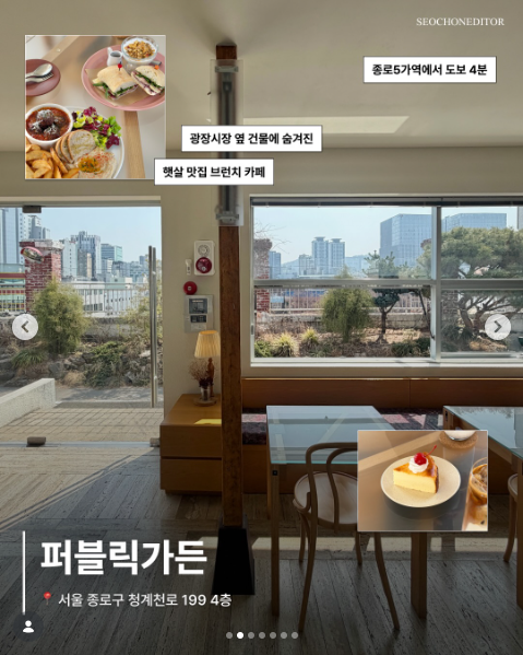퍼블릭가든 음식과 매장을 소개한 공개 카드