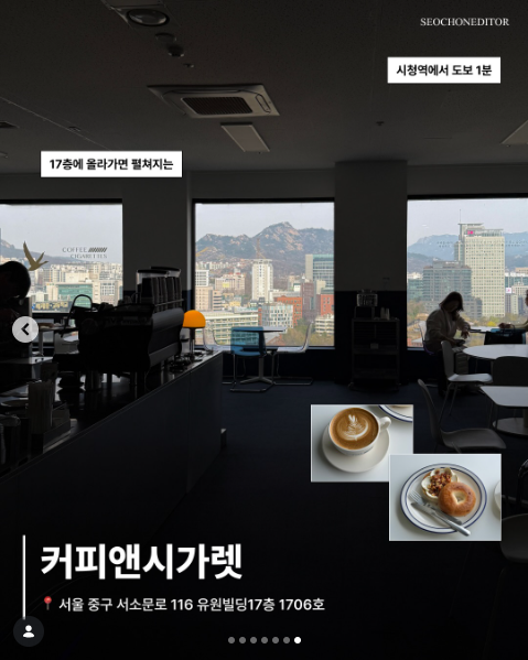 커피앤시가렛 음식과 매장을 소개한 공개 카드