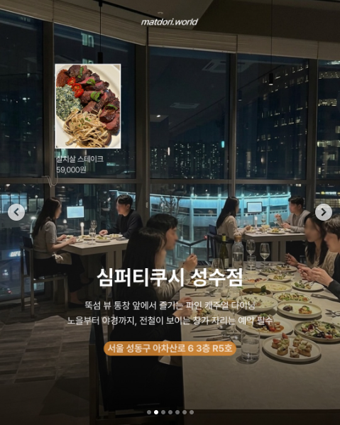 심퍼티쿠시 음식과 매장을 소개한 공개 카드