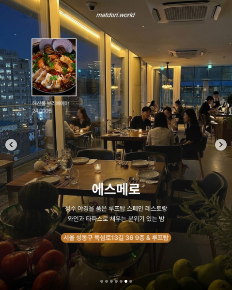 아카이브서울 음식과 매장을 소개한 공개 카드
