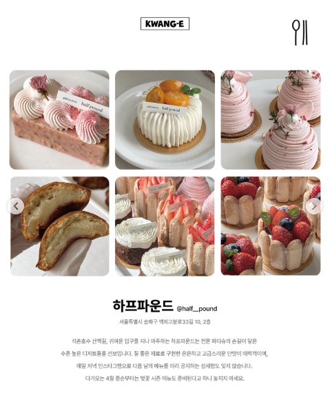 하프파운드 음식과 매장을 소개한 공개 카드