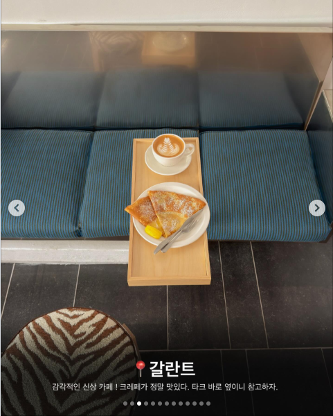 갈란트 음식과 매장을 소개한 공개 카드