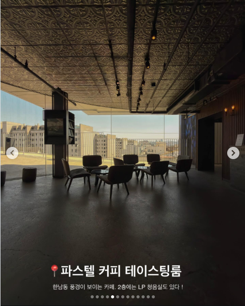 파스텔커피 테이스팅룸 음식과 매장을 소개한 공개 카드