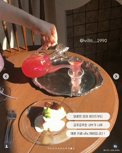 villa.1990 음식과 매장을 소개한 공개 카드