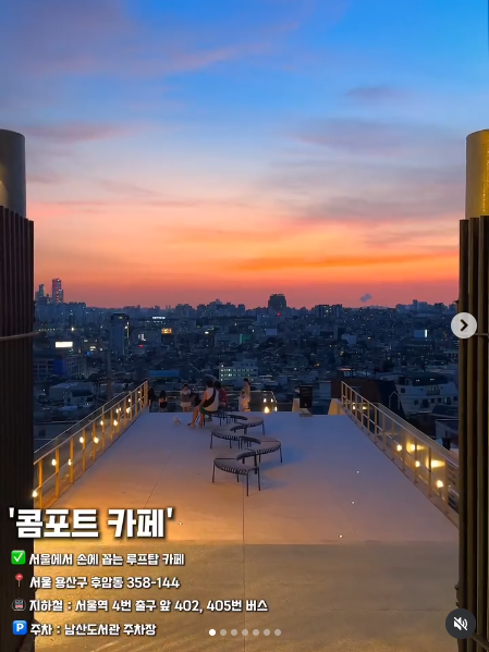 콤포트 카페 음식과 매장을 소개한 공개 카드