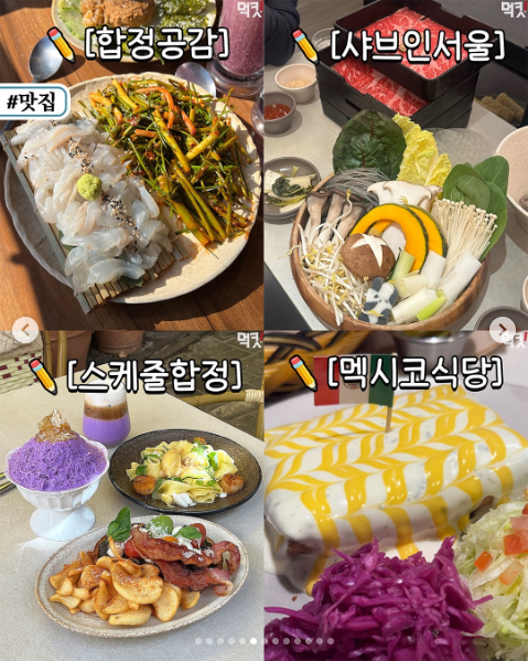 블러 음식과 매장을 소개한 공개 카드