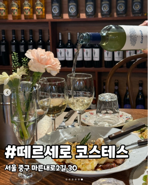 떼르세로 코스테스 음식과 매장을 소개한 공개 카드