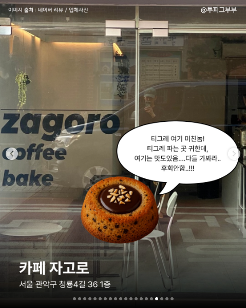 카페 자고로 음식과 매장을 소개한 공개 카드