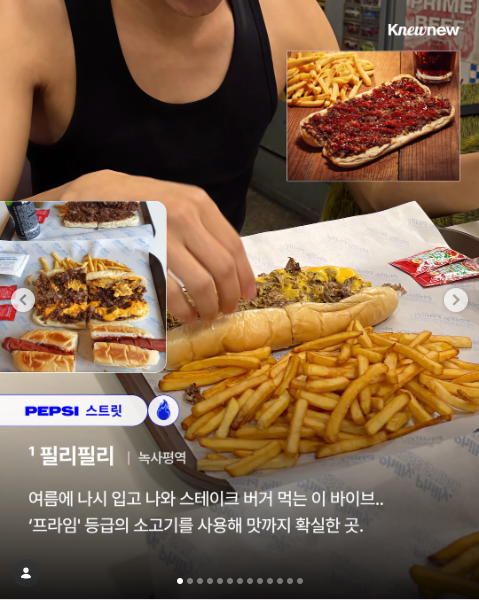 필리필리 음식과 매장을 소개한 공개 카드