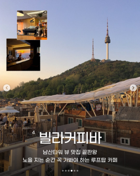 빌라커피바 음식과 매장을 소개한 공개 카드