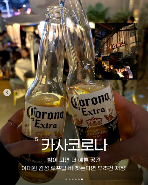 카사코로나 음식과 매장을 소개한 공개 카드