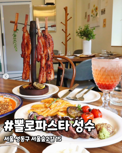 뽈로파스타 성수 음식과 매장을 소개한 공개 카드