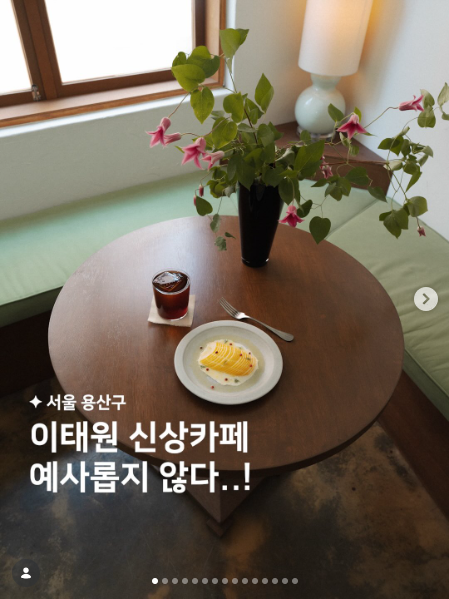 녹사 음식과 매장을 소개한 공개 카드
