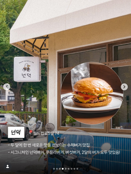 넌덕 음식과 매장을 소개한 공개 카드
