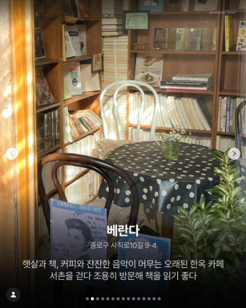 베란다 음식과 매장을 소개한 공개 카드